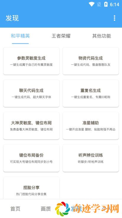 唯梦工具箱app手机最新版