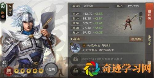 三国志战棋版先攻状态效果是什么