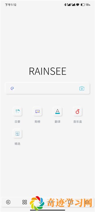 Rains浏览器app安装最新版