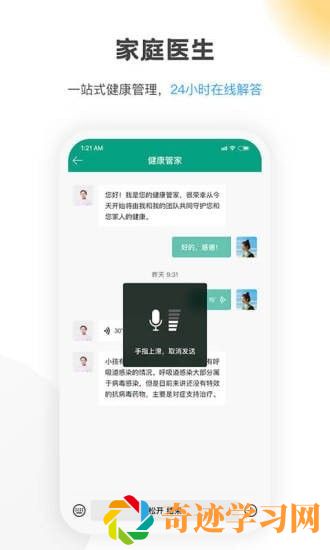 康保通app最新版