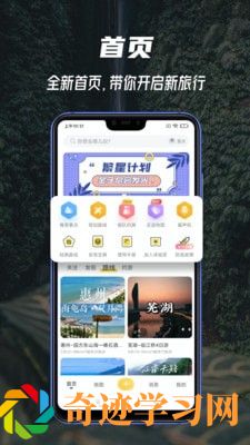 途尔app最新版