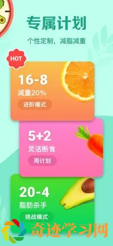 辟谷轻断食app最新版