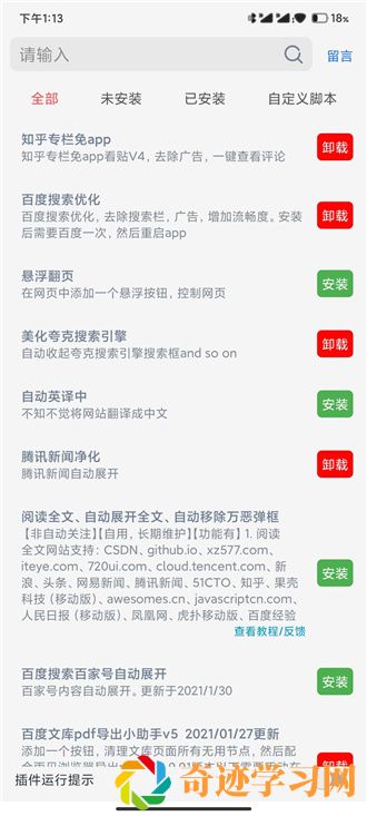 Rains浏览器app安装最新版