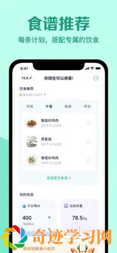 辟谷轻断食app最新版