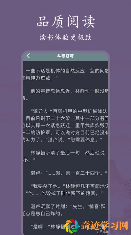 爱阅书单app手机版