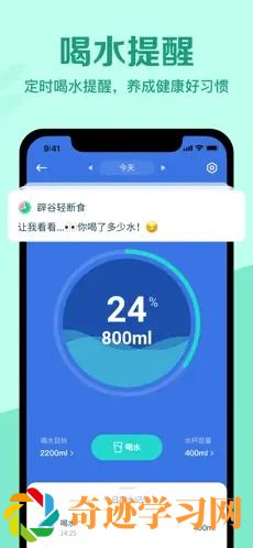 辟谷轻断食app最新版