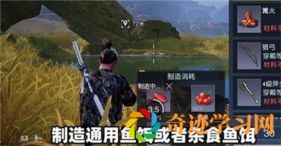 黎明觉醒油炸白鲦怎么制作