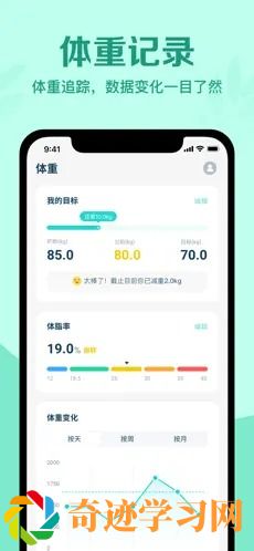 辟谷轻断食app最新版