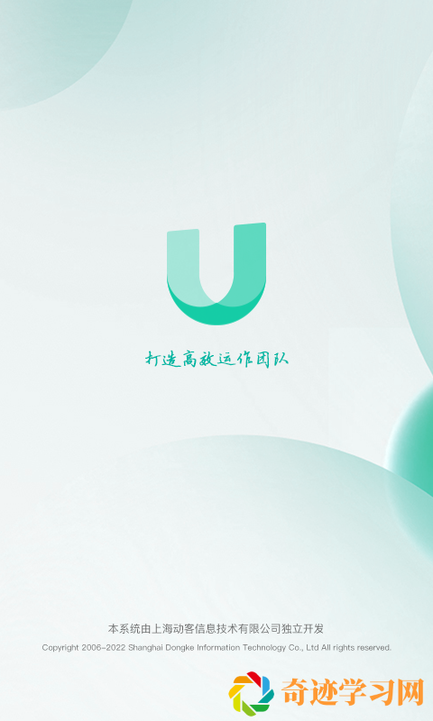 U享惠