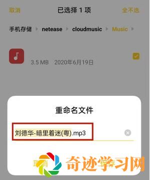 网易云音乐下载歌曲怎么转换mp3格式