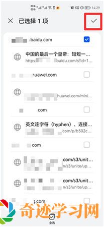 华为浏览器添加怎么禁止访问网站