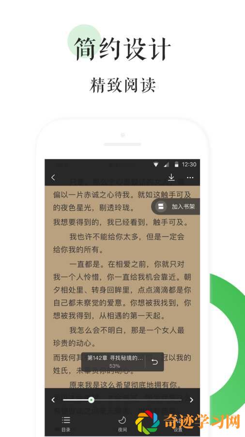 bl文库app手机版