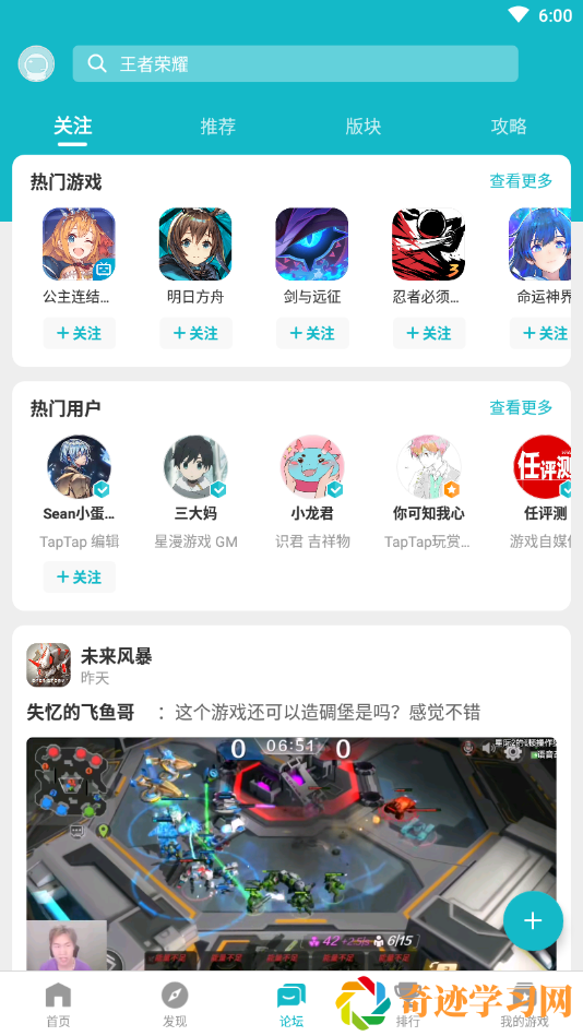 taptapapp安装最新版