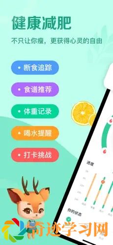 辟谷轻断食app最新版