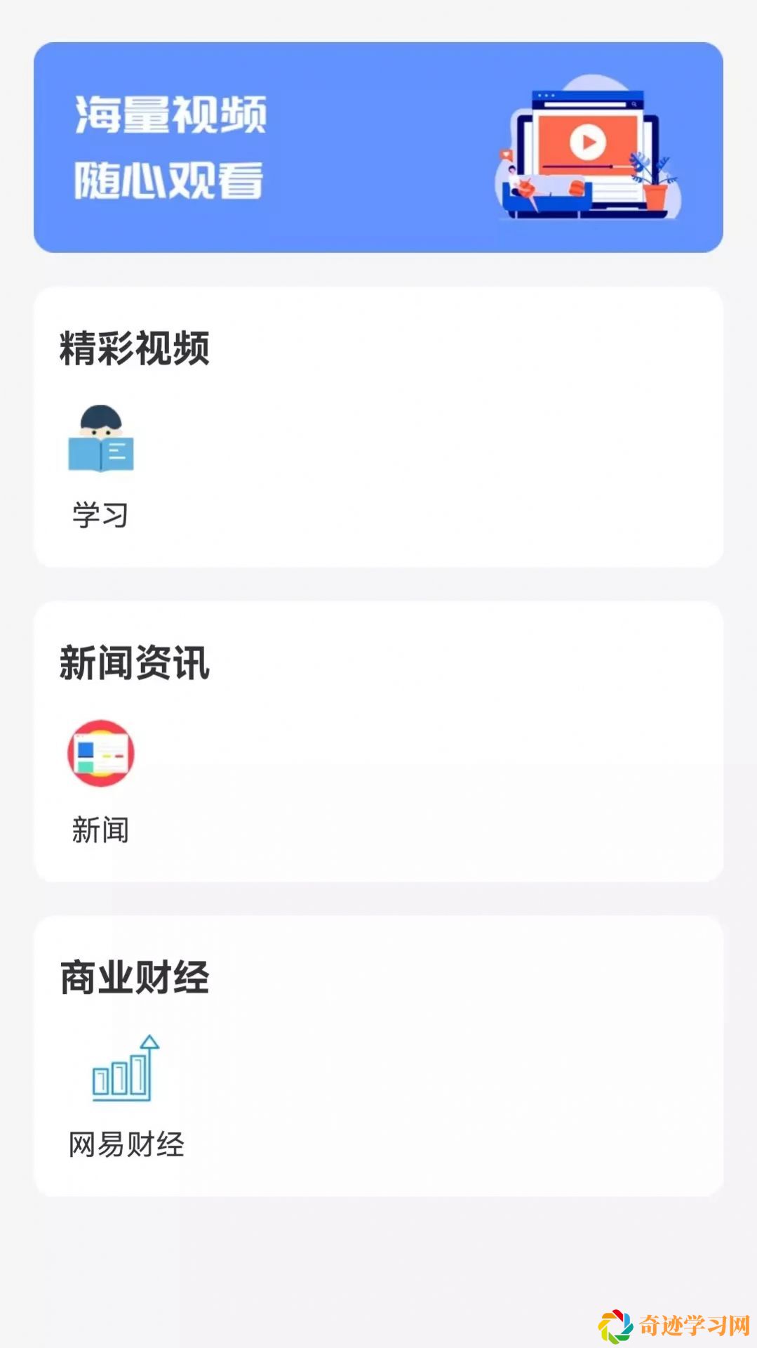 快滑投屏app最新版