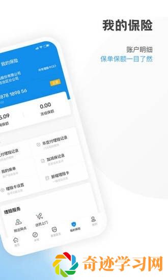 康保通app最新版