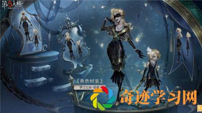 第五人格26赛季精华3皮肤有什么