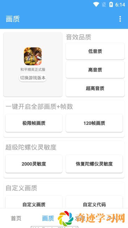 唯梦工具箱app手机最新版