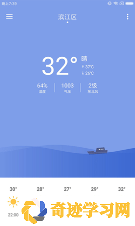 浣熊天气