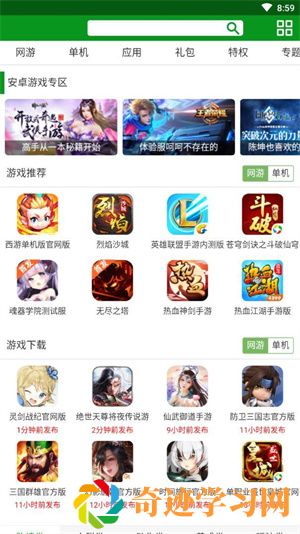 开元游戏盒app手机最新版