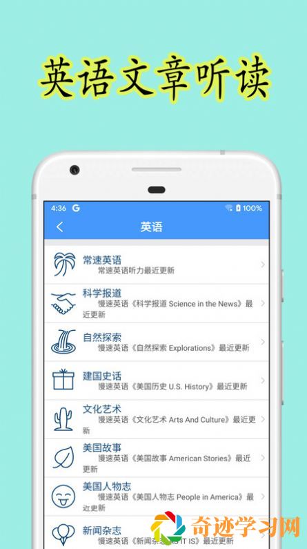 乐果英语app最新版