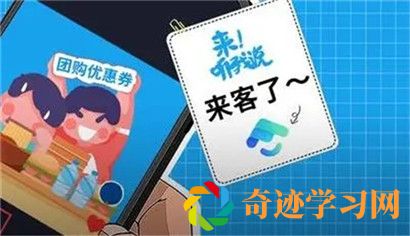 抖音来客和抖音团购有什么区别