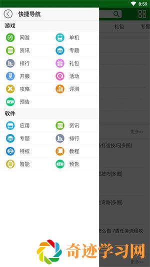 开元游戏盒app手机最新版