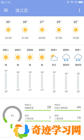 浣熊天气app安卓最新版