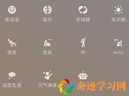 微信怎么设置状态背景图