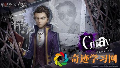 第五人格律师亚伯拉罕葛雷皮肤怎么获得？