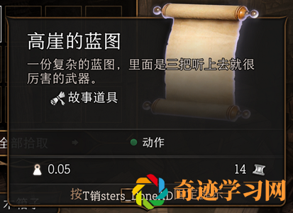 博德之门3轻语武器合成无效解决办法