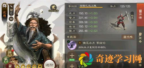 三国志战棋版左慈强度详细解析