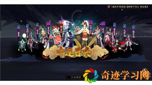 阴阳师花夕缘梦活动内容分享