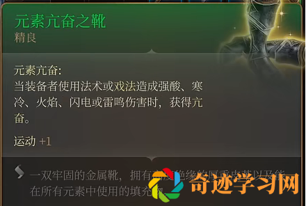 博德之门3埃斯特女士售卖物品一览