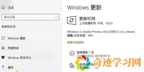 windows11下载卡着不动解决方法