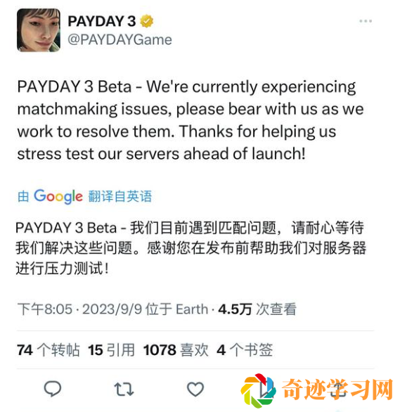 payday3不能匹配解决办法