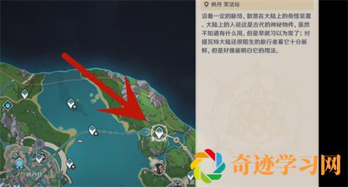 原神大型芒荒中继站位置最新介绍