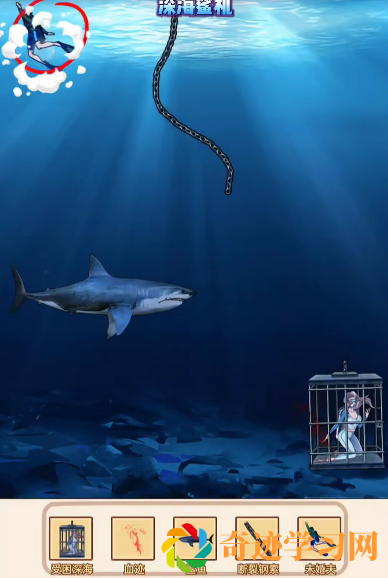 玩梗了解一下深海鲨机怎么过
