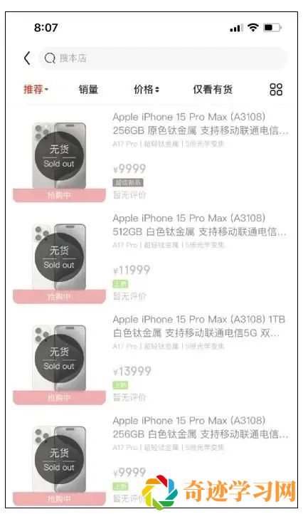 iPhone 15系列开售，官网一度被挤崩！