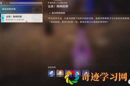 崩坏星穹铁道以太战线残响回廊宝箱位置大全