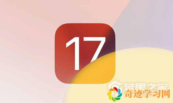 iOS 17和iOS 16.1哪个比较适合养老