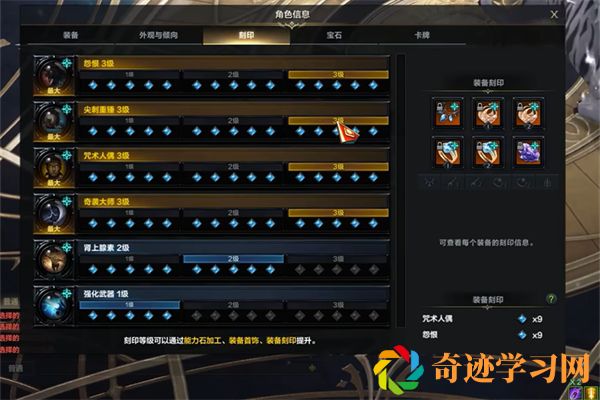 命运方舟猎魔人刻印搭配攻略