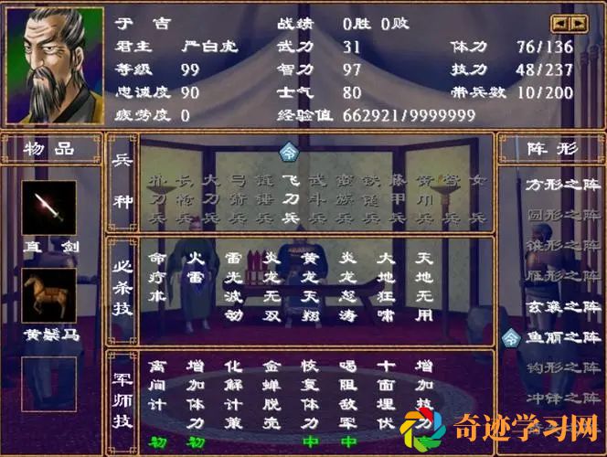 三国群英传2全武将收集技巧有哪些 武将资源如何分配