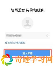 QQ邮箱如何绑定163邮箱？