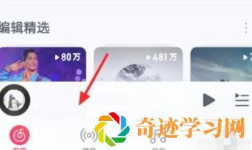 网易云音乐在哪设置微信状态？