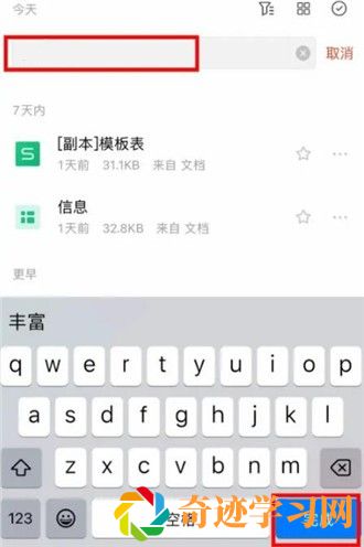 WPSOffice怎么快速尊享文档名称