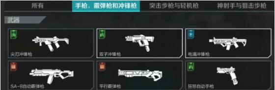 高能英雄副手武器哪些好用？