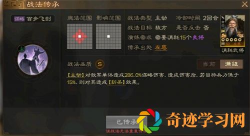 三国志战棋版华歆战法是什么？