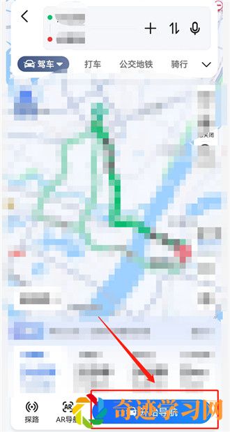 高德地图怎么设置红绿灯倒计时？
