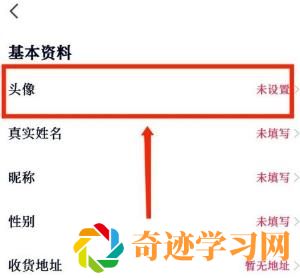 高途课堂怎么尊享个人头像